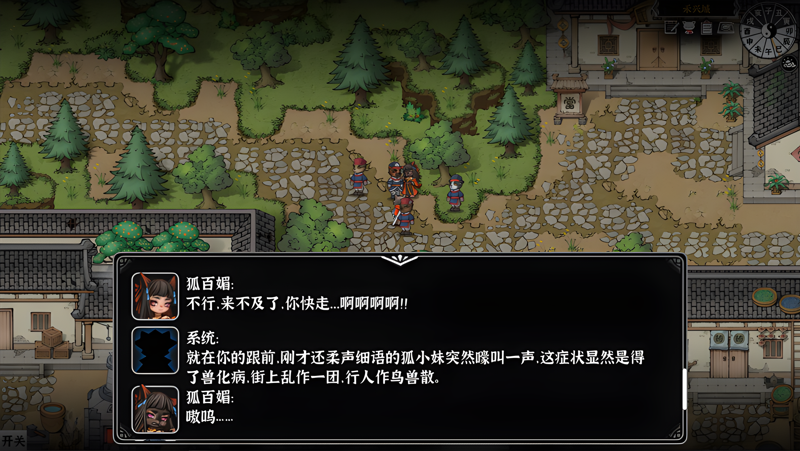 灵兽江湖Mac电脑版下载安装教程 Mac电脑怎么玩灵兽江湖攻略