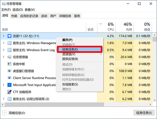 Epic下载速度为0-2