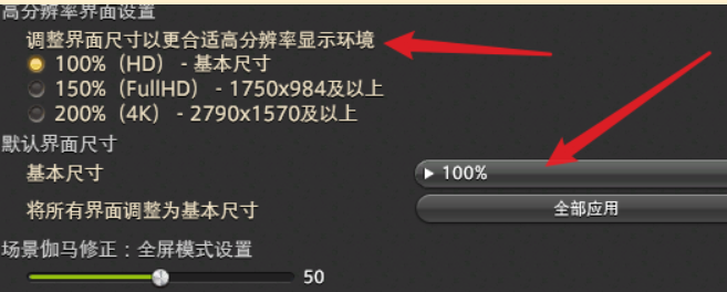 最終幻想14登入閃退-3