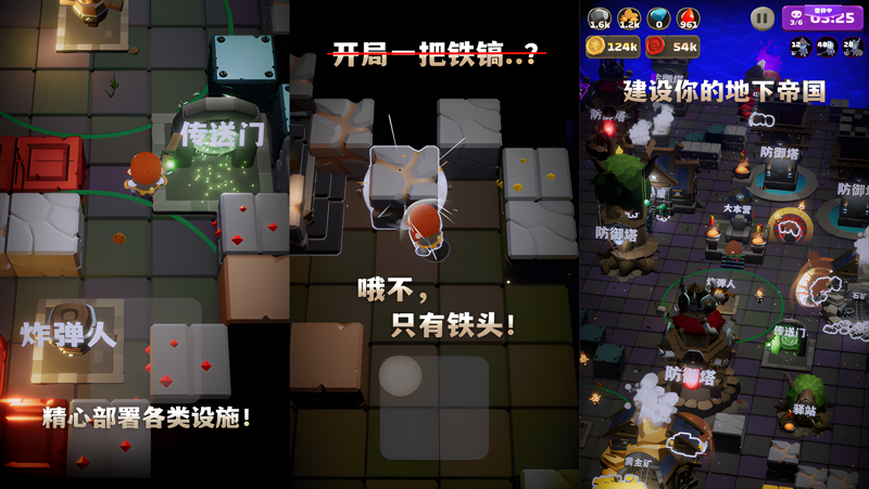 铁头矿工电脑版PC端下载安装教程 电脑版怎么玩铁头矿工攻略