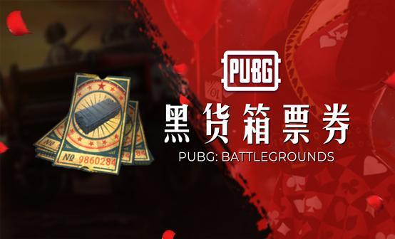 Pubg8週年-2