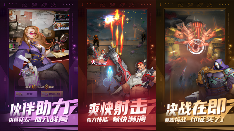 无声冲突电脑版PC端下载安装教程 电脑版怎么玩无声冲突攻略