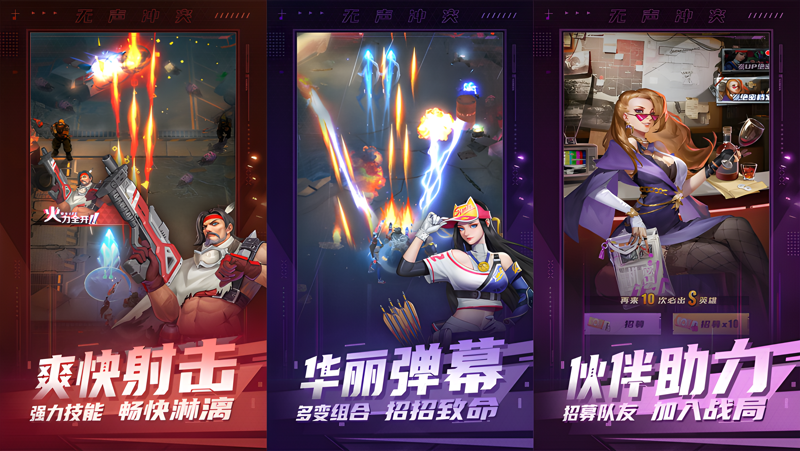 无声冲突Mac电脑版下载安装教程 Mac电脑怎么玩无声冲突攻略