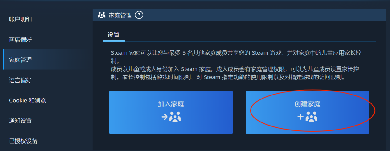 Steam共享游戏给好友-3