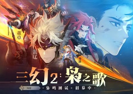 《三国志幻想大陆2枭之歌》登录不进去怎么办？几招轻松解决！