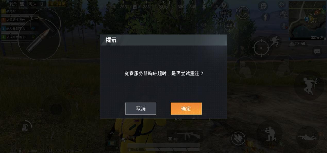 PUBG掉线-1