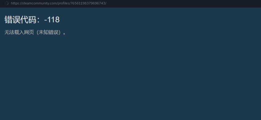 Steam商店报错-1