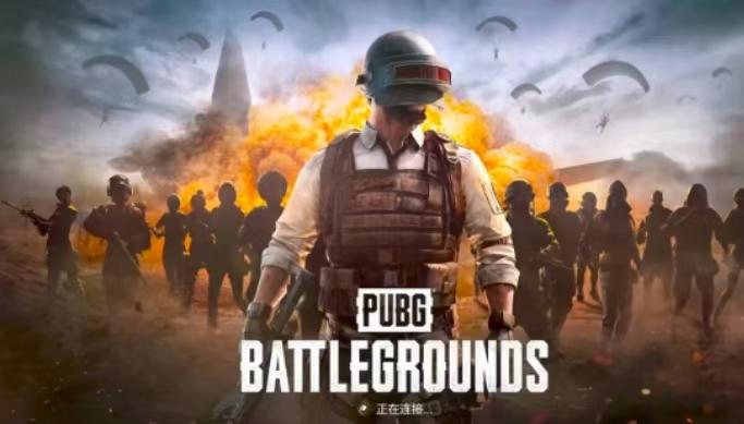 PUBG卡界面进不去大厅-1