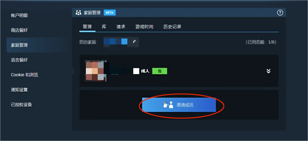 Steam共享游戏给好友-4