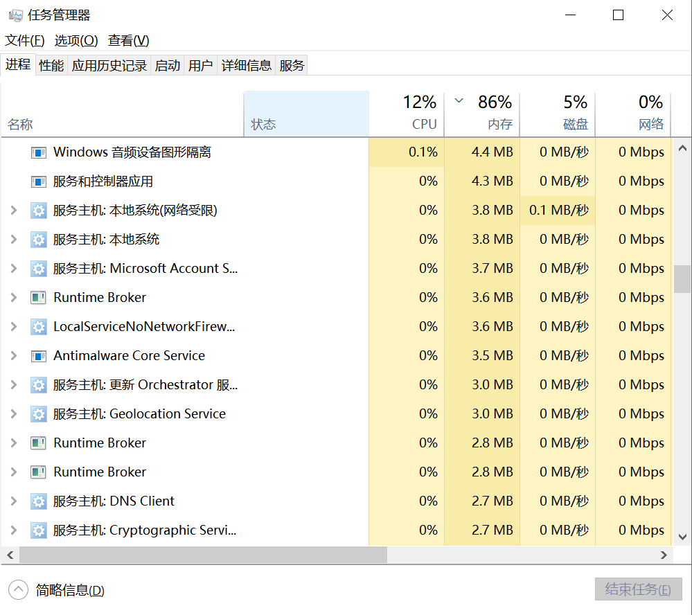 PUBG卡在INITIALIZING介面-3