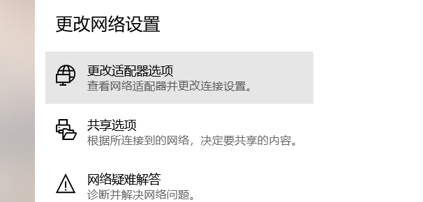 PUBG網路連線中斷-1