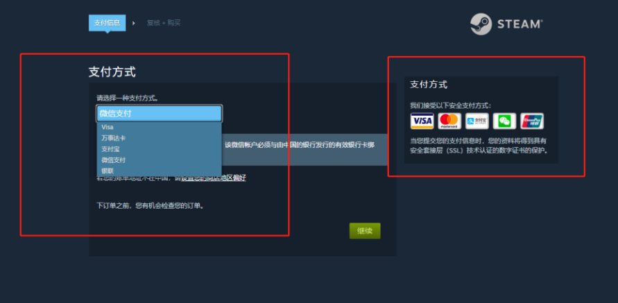 Steam购买发生错误-3