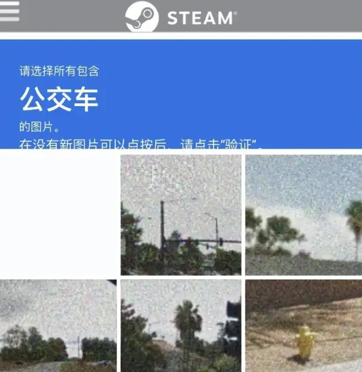 Steam人機認證一直不透過-2