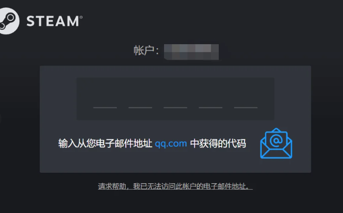 Steam收不到验证码-1