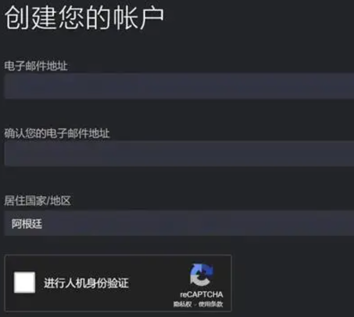 Steam无限验证-1