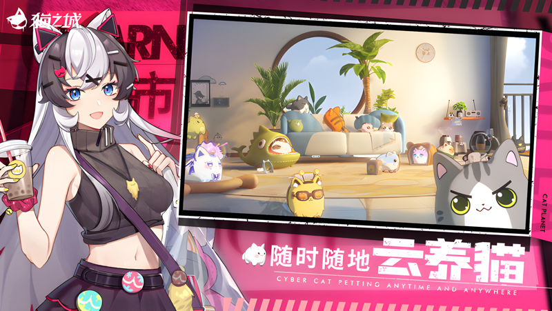 猫之城电脑版PC端下载安装教程 电脑版怎么玩猫之城攻略