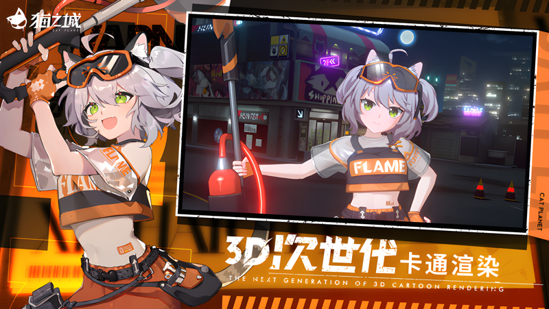 猫之城Mac电脑版下载安装教程 Mac电脑怎么玩猫之城攻略