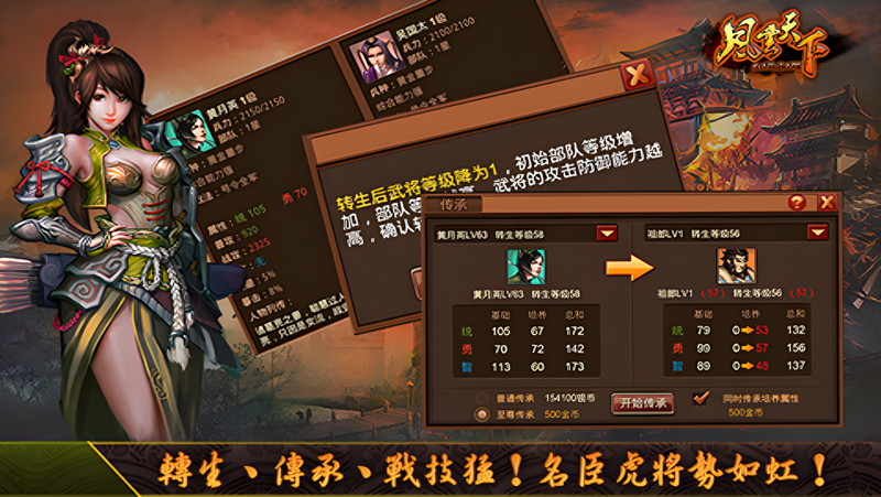 风云天下OLMac电脑版下载安装教程 Mac电脑怎么玩风云天下OL攻略