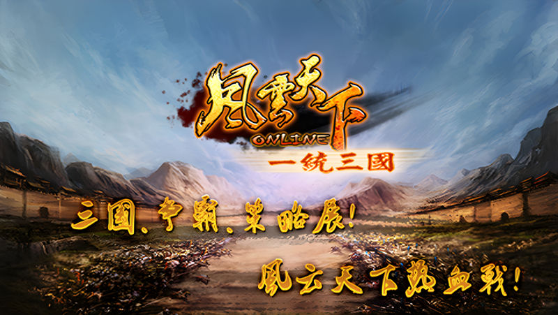 风云天下OL电脑版怎么玩？ 风云天下OL性能优化240高帧 游戏多开 后台挂机 按键设置教程