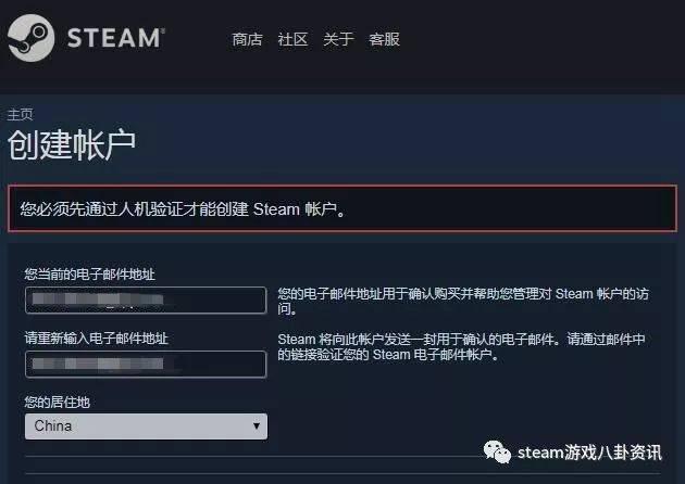 Steam人机身份验证过不去-1