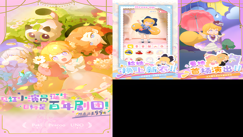 花花与幕间剧电脑版PC端下载安装教程 电脑版怎么玩花花与幕间剧攻略