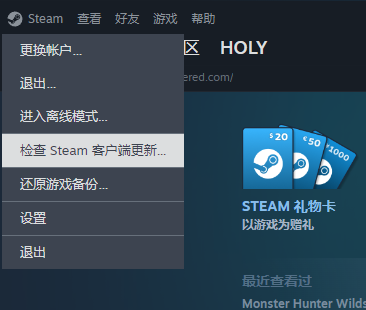 Steam好友网络无法访问-2