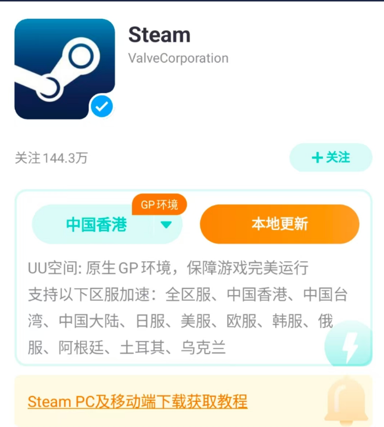 Steamapp沒有掃碼登入-1