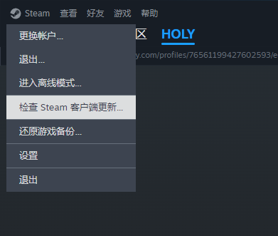 Steam通信错误-3