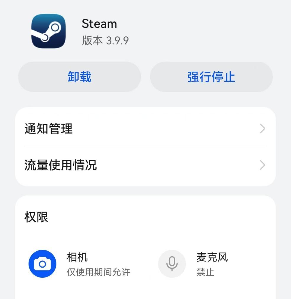 Steamapp沒有掃碼登入-2