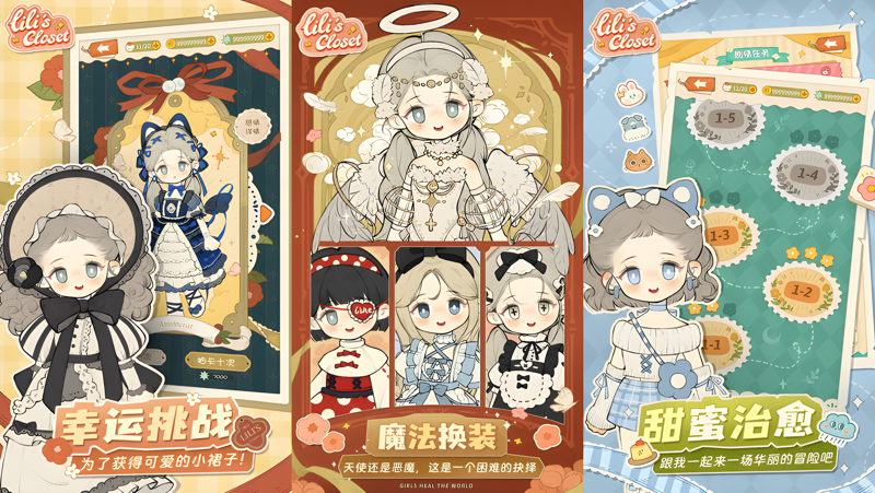 莉莉的冒险衣橱电脑版怎么玩？ 莉莉的冒险衣橱性能优化240高帧 游戏多开 后台挂机 按键设置教程