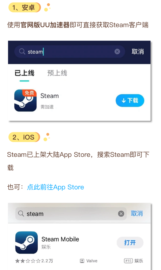 Steam移动端下载-2