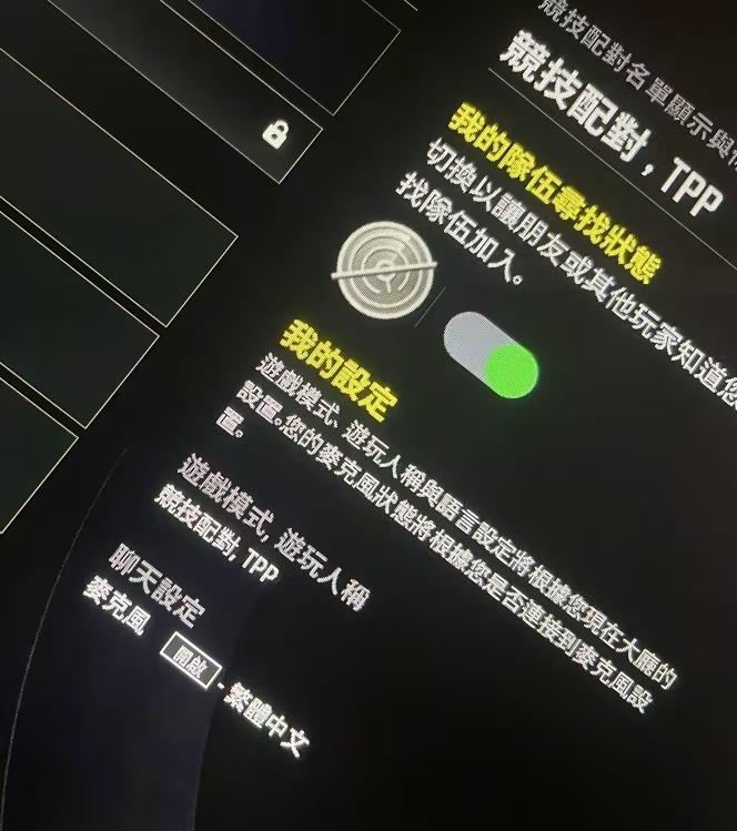 PUBG組隊進不去-2