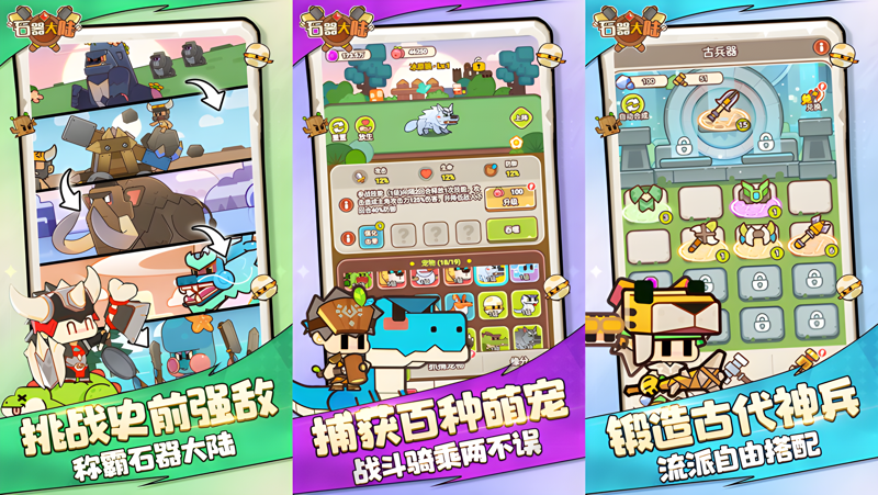 石器大陆电脑版怎么玩？ 石器大陆性能优化240高帧 游戏多开 后台挂机 按键设置教程