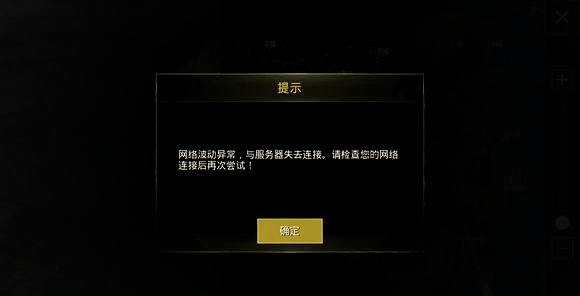 PUBG伺服器未響應-1