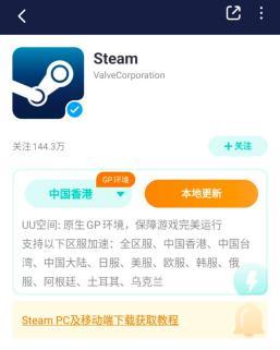 Steam行動版商店黑屏-2