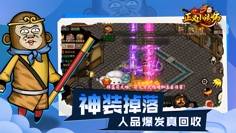 正义小法师电脑版PC端下载安装教程 电脑版怎么玩正义小法师攻略