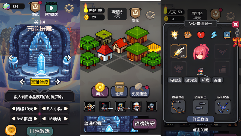 守夜小队电脑版PC端下载安装教程 电脑版怎么玩守夜小队攻略