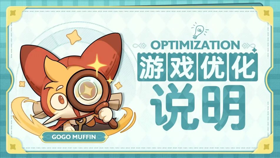 《出发吧麦芬》3月20日更新公告
