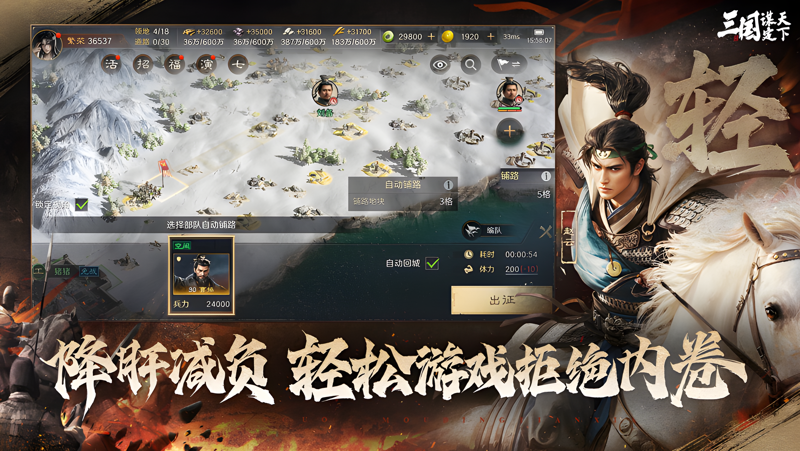 《三国：谋定天下》新剧本攻略详解与玩法推荐