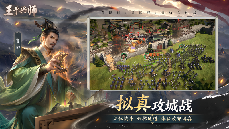 王于兴师Mac电脑版下载安装教程 Mac电脑怎么玩王于兴师攻略