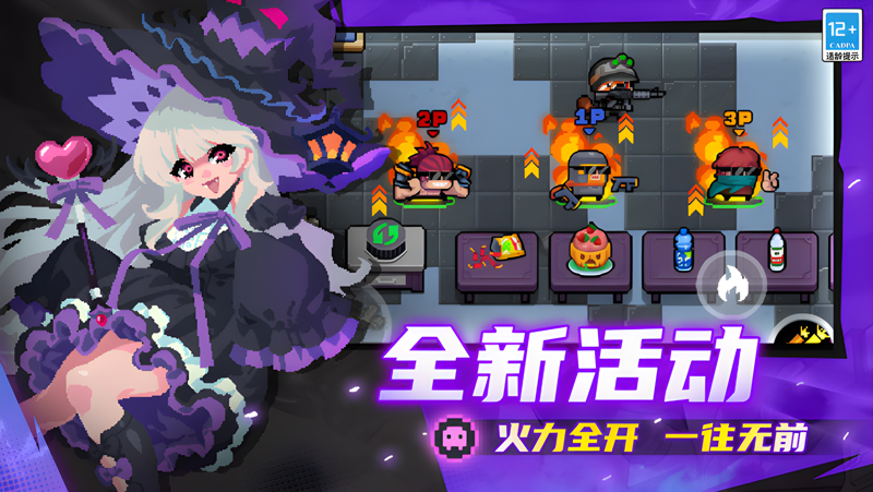 《元气骑士》【更新预告03】魔法之旅/荒野焰影等多个系列皮肤上线~