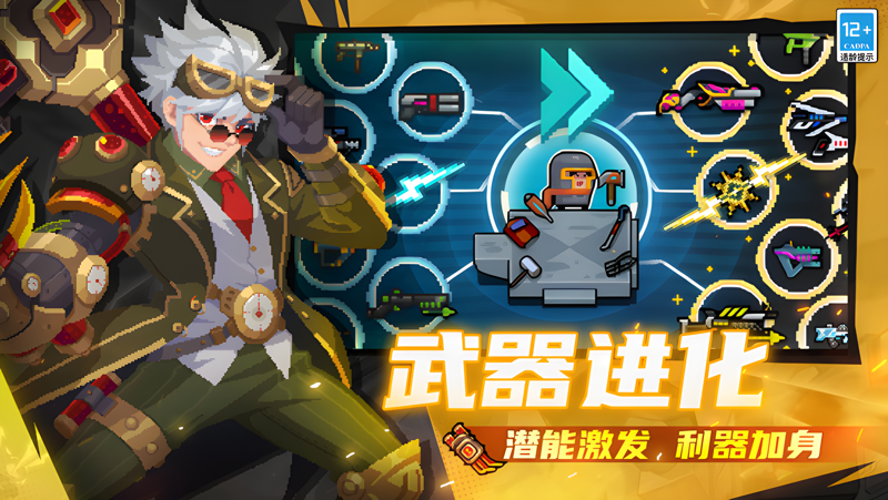 《元气骑士》【更新预告04】赛季、武器、技能！一系列更新调整内容上线！