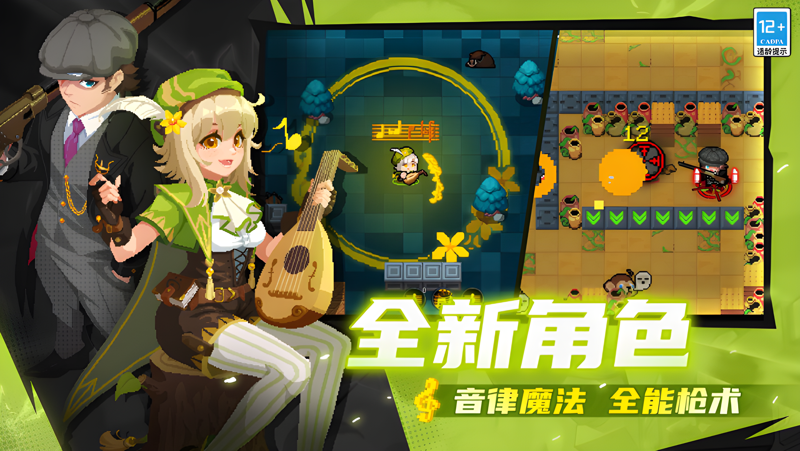 《元气骑士》【更新预告02】皮套王子三技能&诡术棋团系列新皮肤上线！