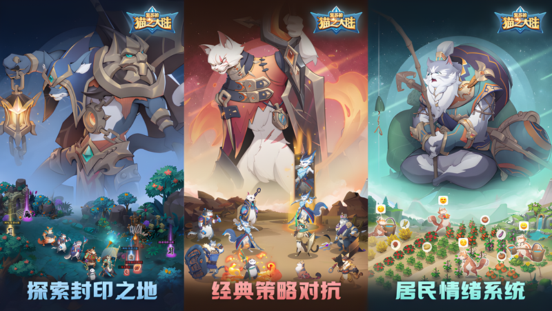 复苏的猫之大陆电脑版PC端下载安装教程 电脑版怎么玩复苏的猫之大陆攻略