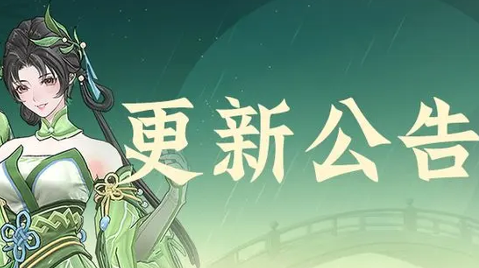 《问剑长生》更新公告 | 3.28踏青活动又能白嫖限定发型！黄金天灵珠还会继续送