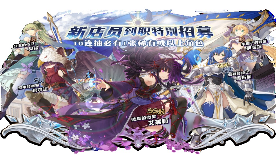 《匠屋异闻录》【资讯】新店员到职特别招募