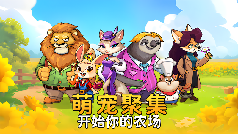 梦幻庄园电脑版怎么玩？ 梦幻庄园性能优化240高帧 游戏多开 后台挂机 按键设置教程