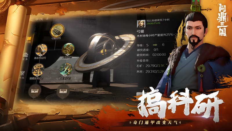 问鼎三国电脑版PC端下载安装教程 电脑版怎么玩问鼎三国攻略