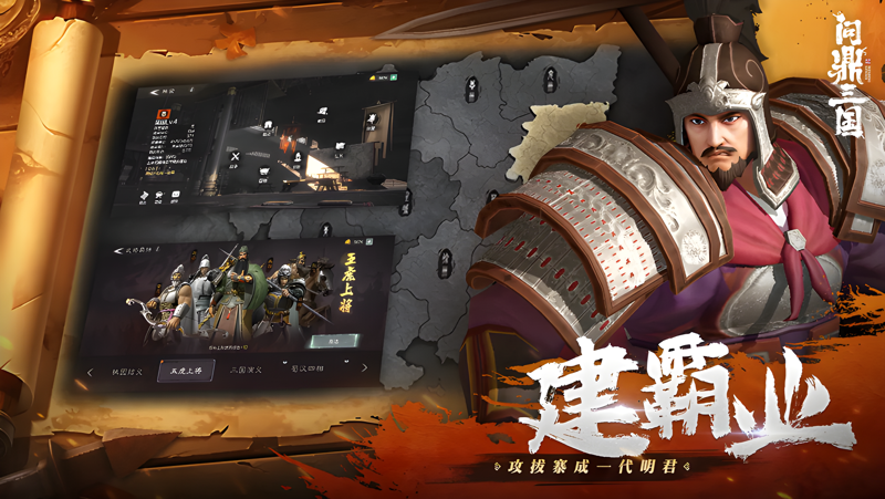 问鼎三国Mac电脑版下载安装教程 Mac电脑怎么玩问鼎三国攻略