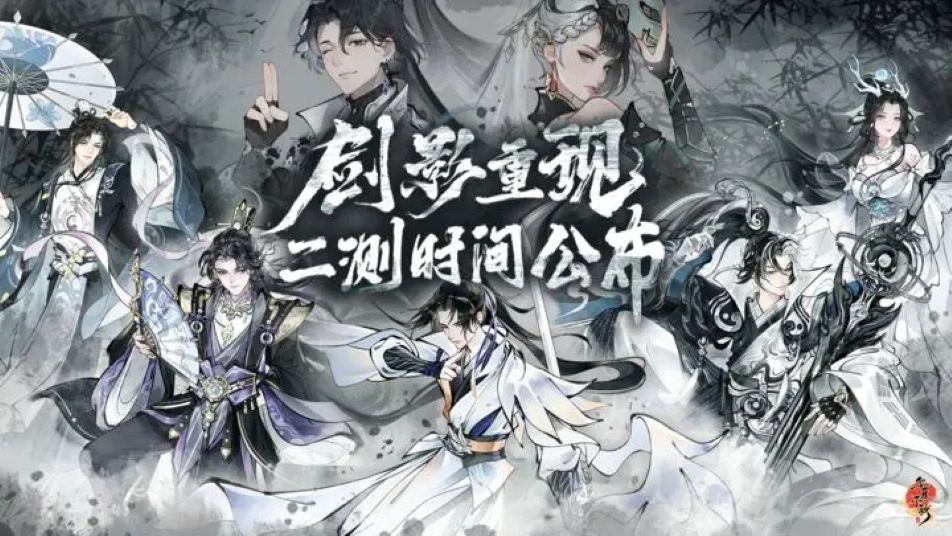 《华夏千秋》「剑又鸣测试」再启征程，邀你共踏江湖风云！